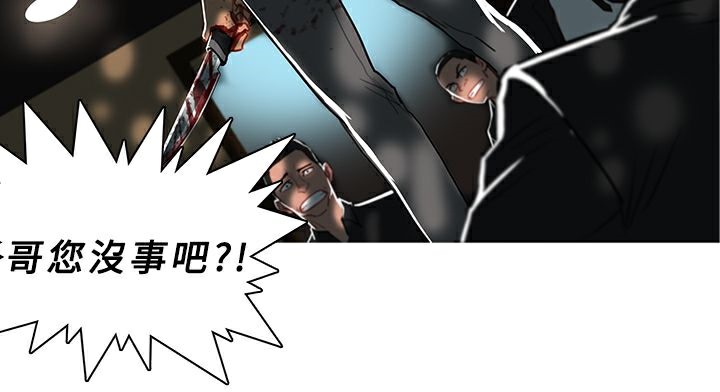 異邦人，第44話，第 28 页