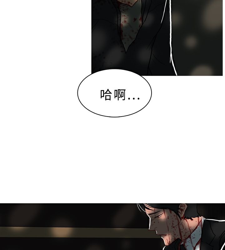 異邦人，第44話，第 52 页