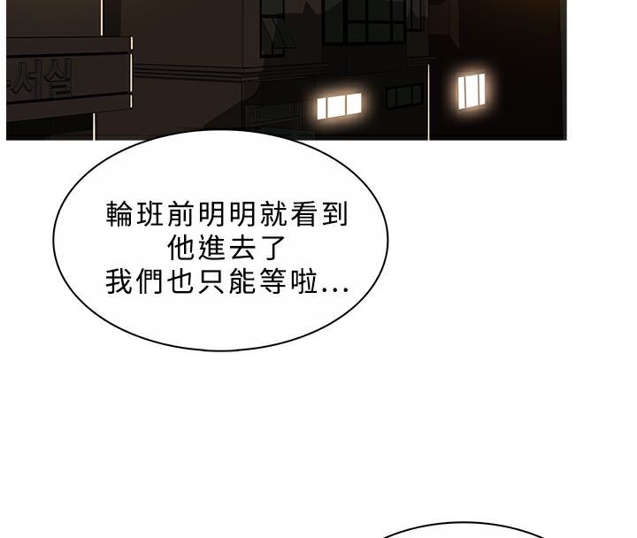 異邦人，第45話，第 123 页