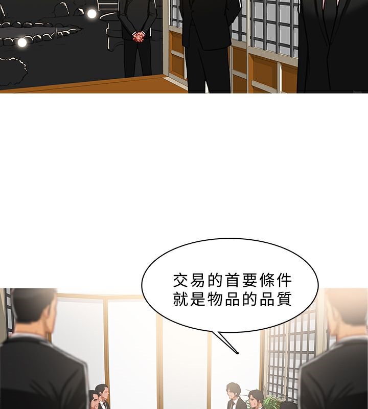 異邦人，第45話，第 5 页