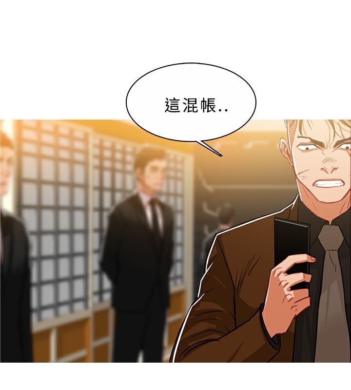 異邦人，第45話，第 106 页