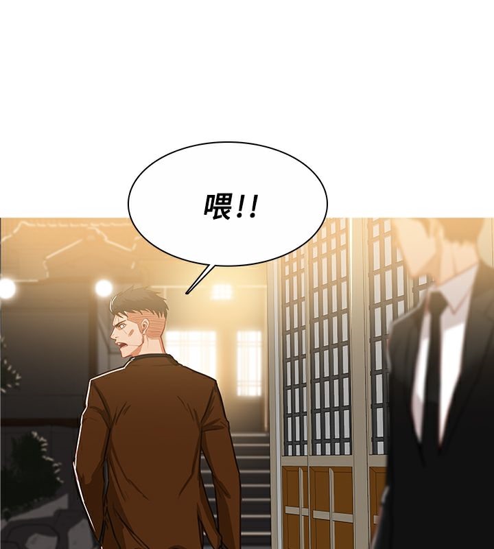 異邦人，第45話，第 44 页