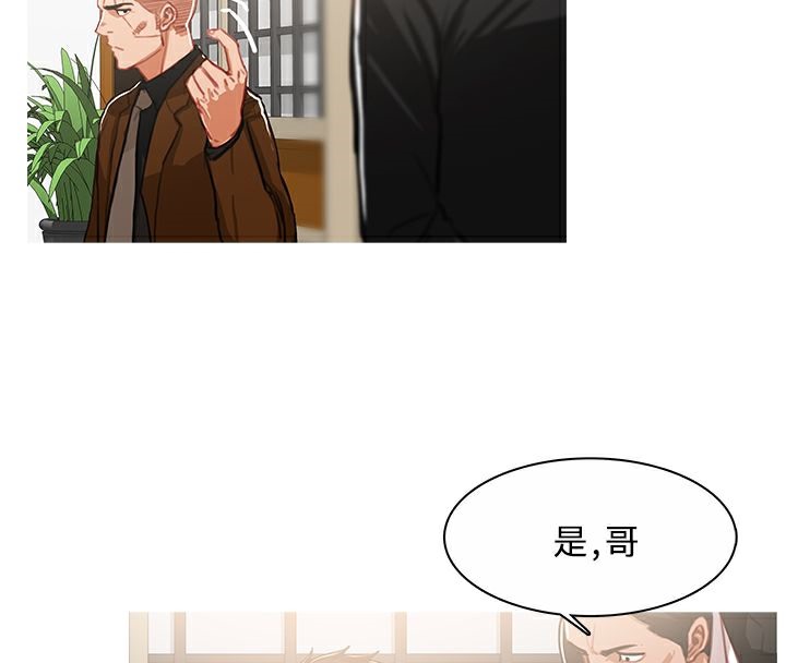 異邦人，第45話，第 11 页