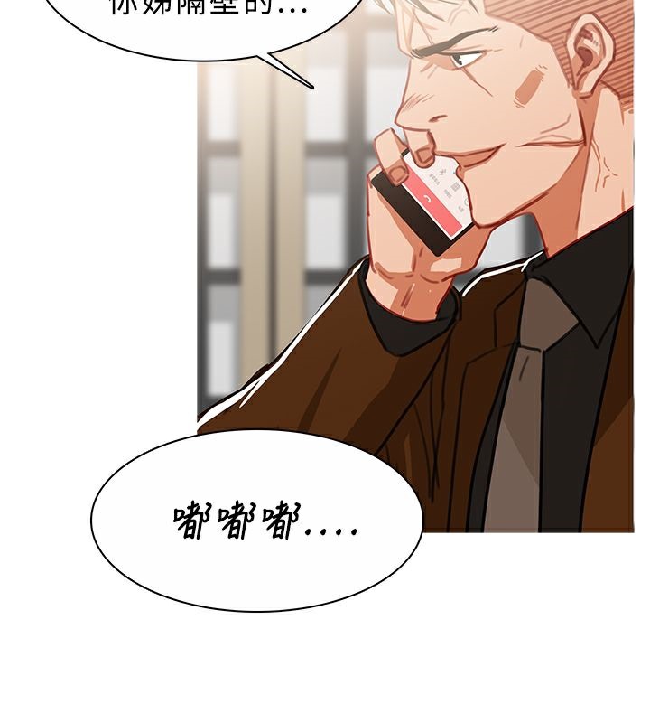 異邦人，第45話，第 103 页