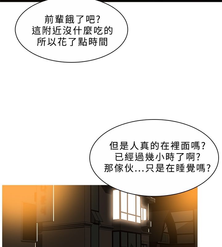 異邦人，第45話，第 122 页