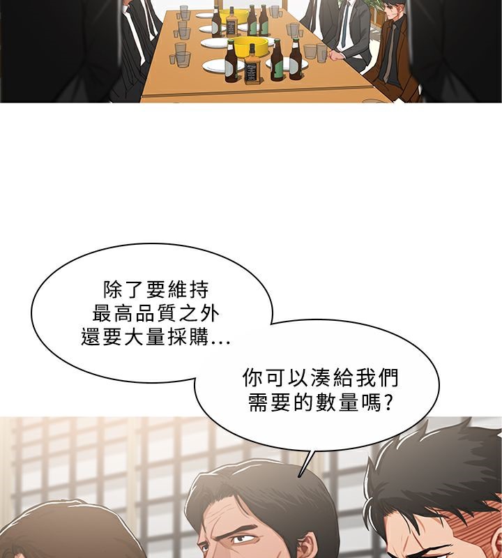 異邦人，第45話，第 69 页