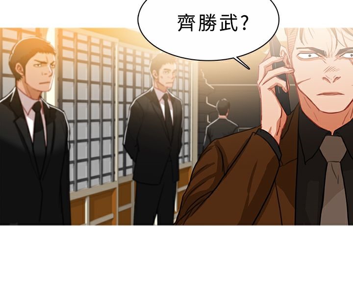 異邦人，第45話，第 95 页