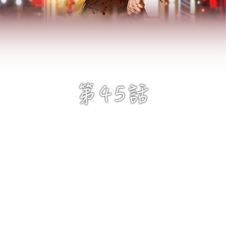 異邦人，第45話，第 65 页