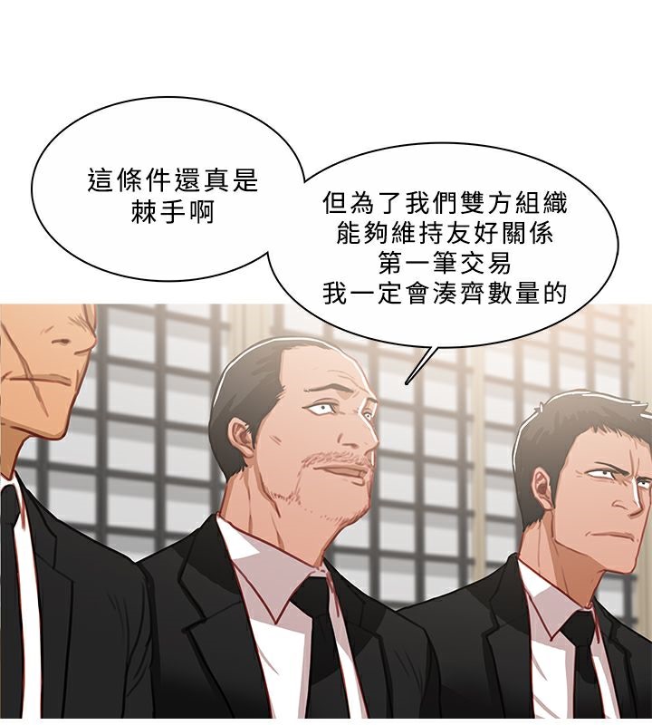 異邦人，第45話，第 8 页