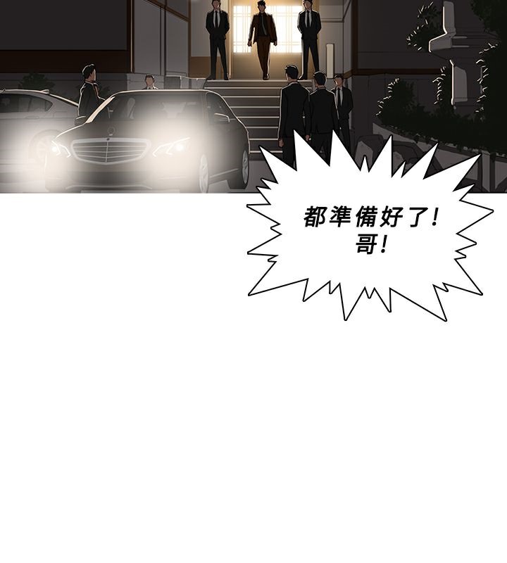 異邦人，第45話，第 52 页