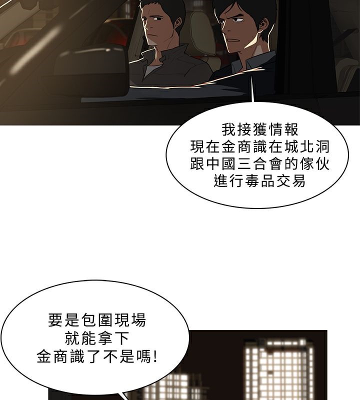 異邦人，第46話，第 34 页
