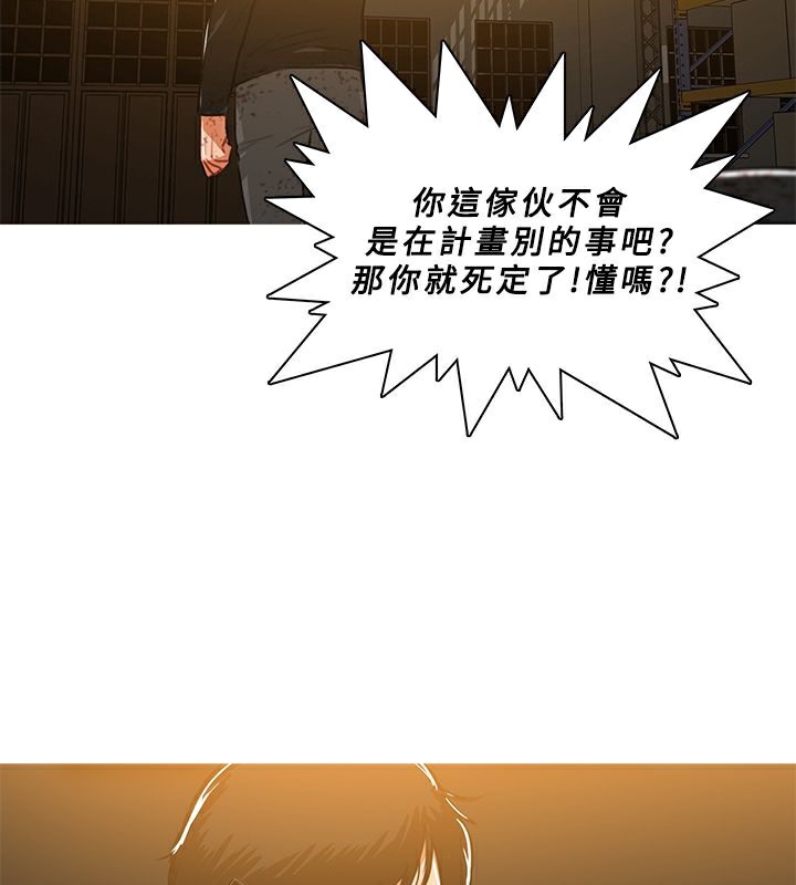 異邦人，第46話，第 5 页