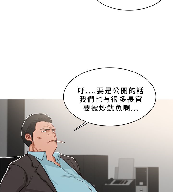 異邦人，第46話，第 44 页