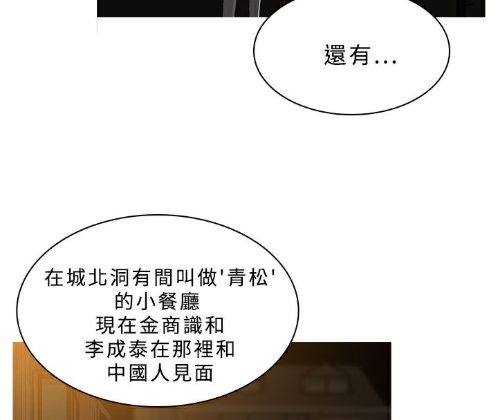 異邦人，第46話，第 11 页