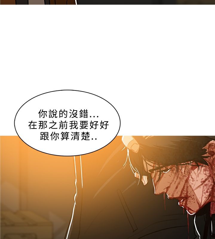 異邦人，第46話，第 69 页