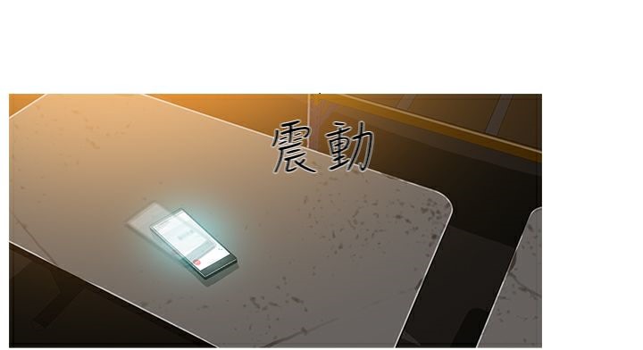 異邦人，第46話，第 21 页
