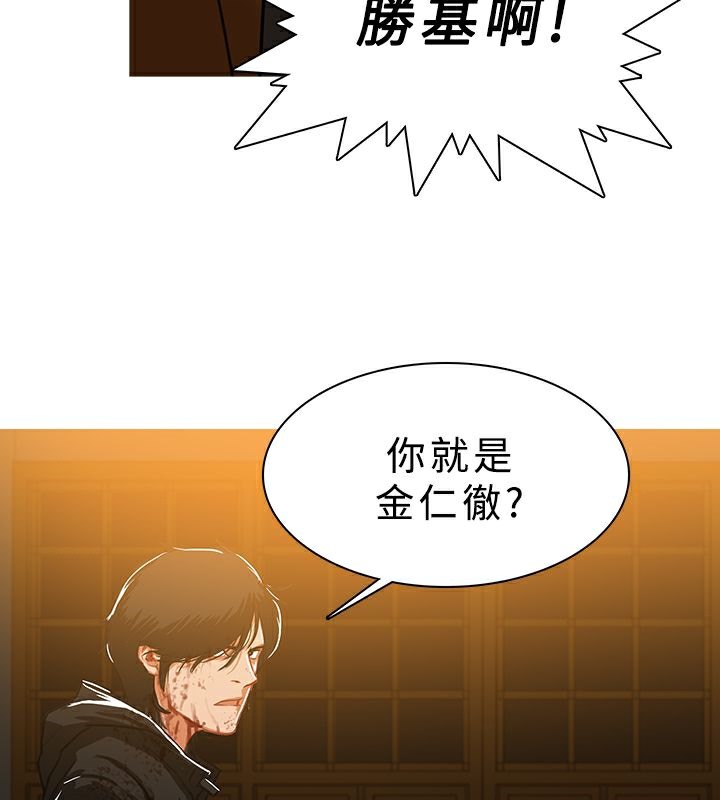 異邦人，第46話，第 65 页