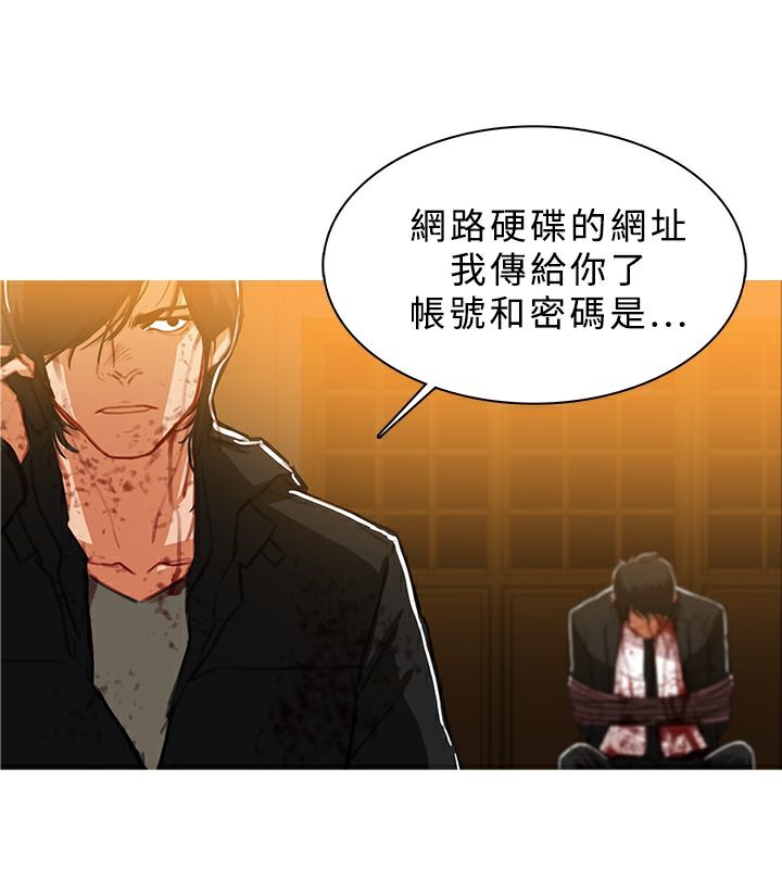 異邦人，第46話，第 8 页