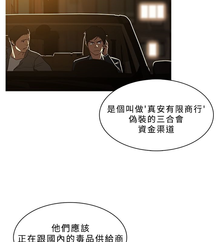 異邦人，第46話，第 12 页