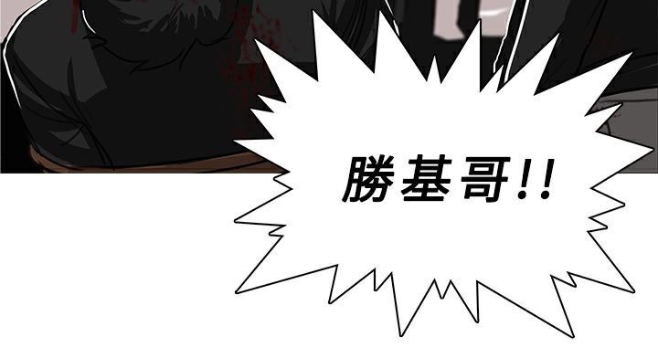 異邦人，第46話，第 77 页