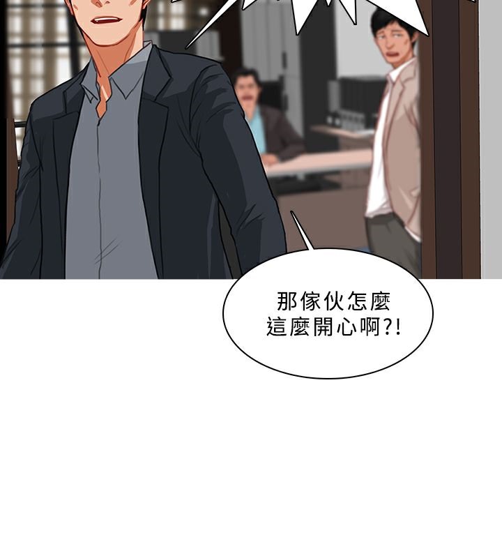 異邦人，第46話，第 52 页