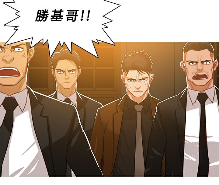 異邦人，第46話，第 60 页