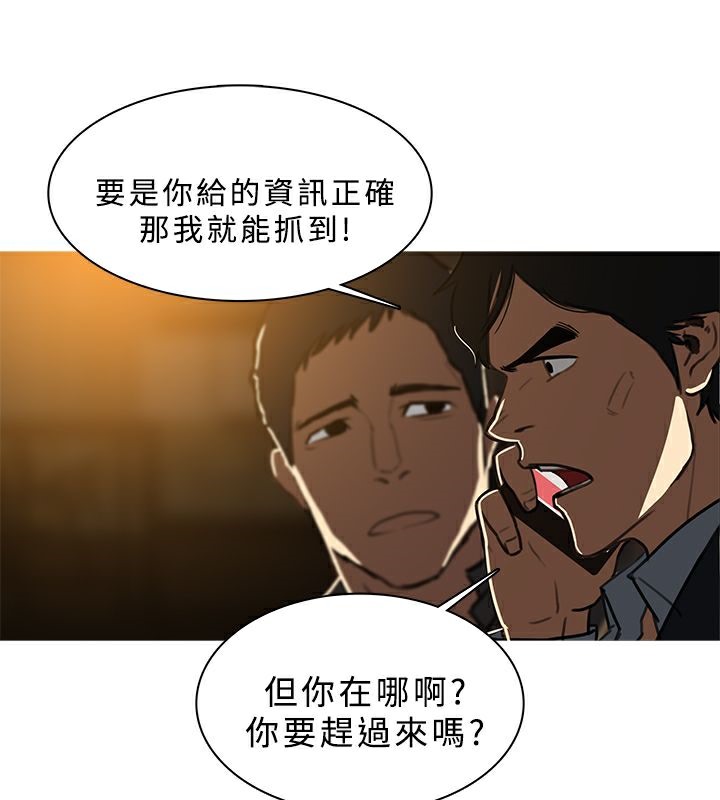 異邦人，第46話，第 15 页