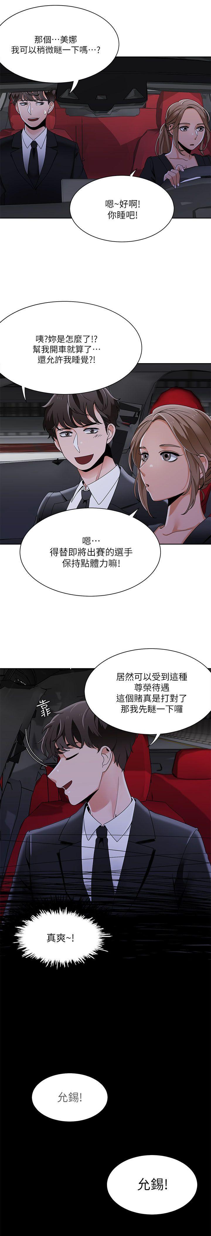 一炮定输赢，第25話，第 17 页