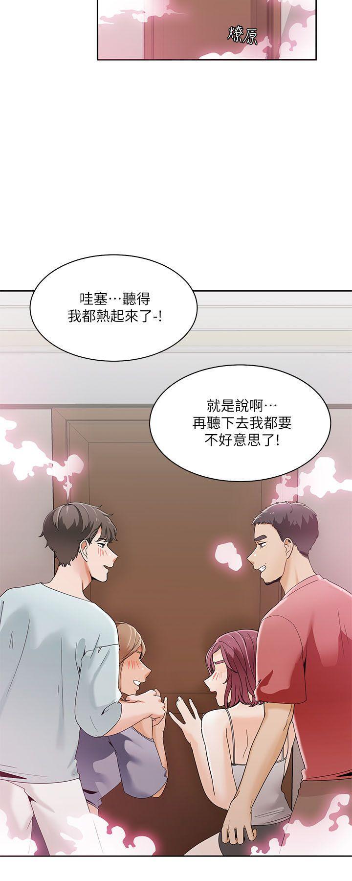 一炮定输赢，第25話，第 8 页