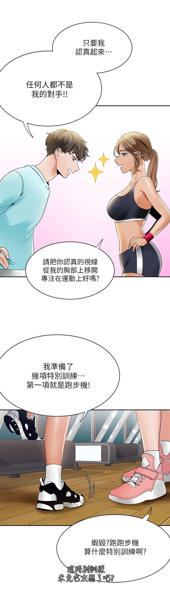 一炮定输赢，第25話，第 22 页