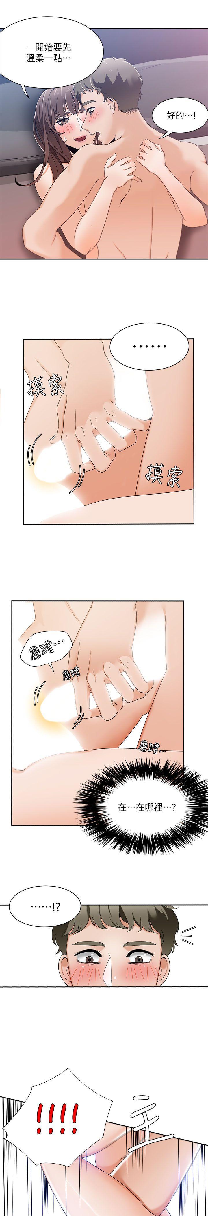 一炮定输赢，第25話，第 3 页