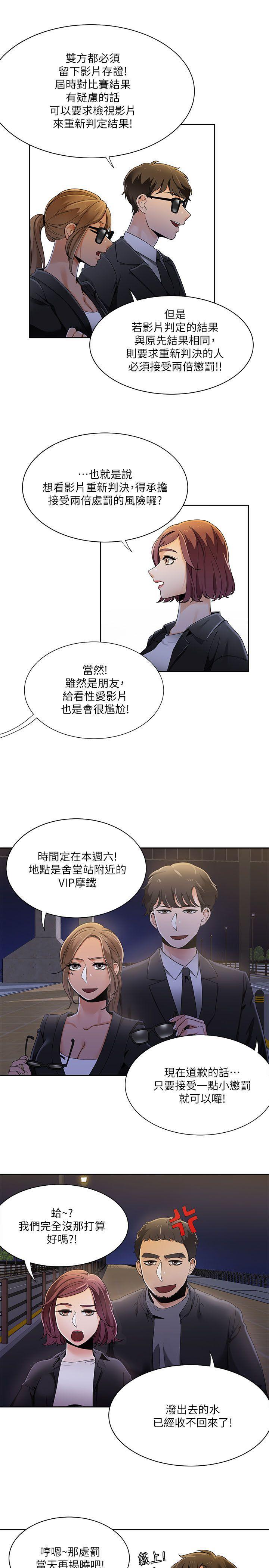 一炮定输赢，第25話，第 15 页