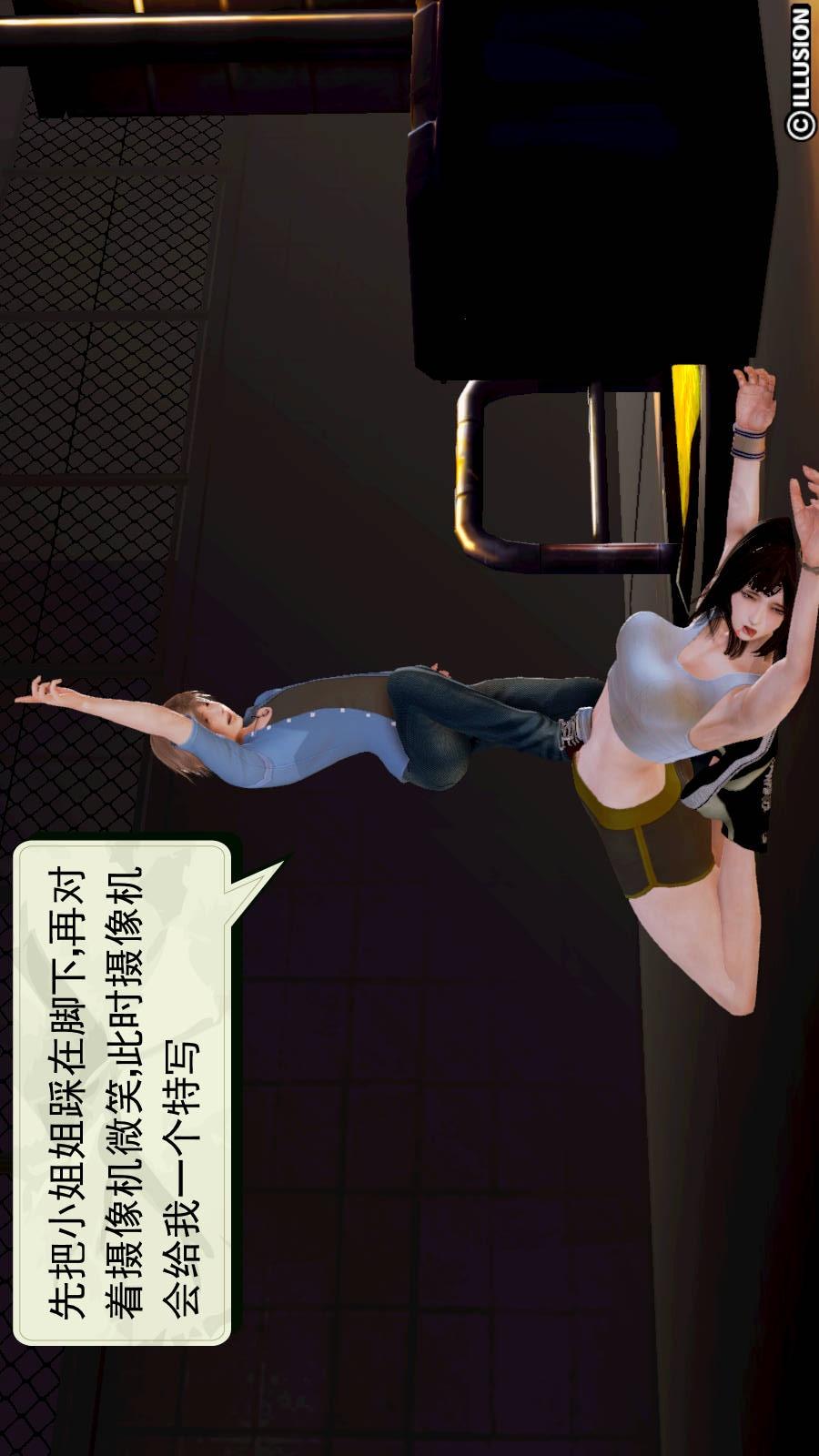 弱肉强食（3D），第1季06-战败，第 8 页