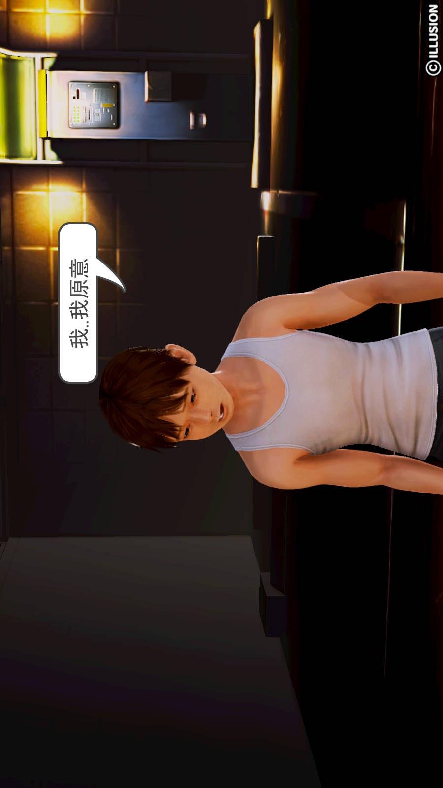弱肉强食（3D），第1季06-战败，第 22 页
