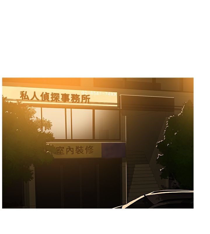 異邦人，第47話，第 44 页
