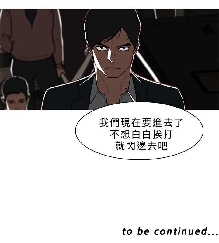 異邦人，第47話，第 84 页