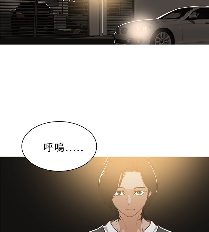 異邦人，第47話，第 65 页