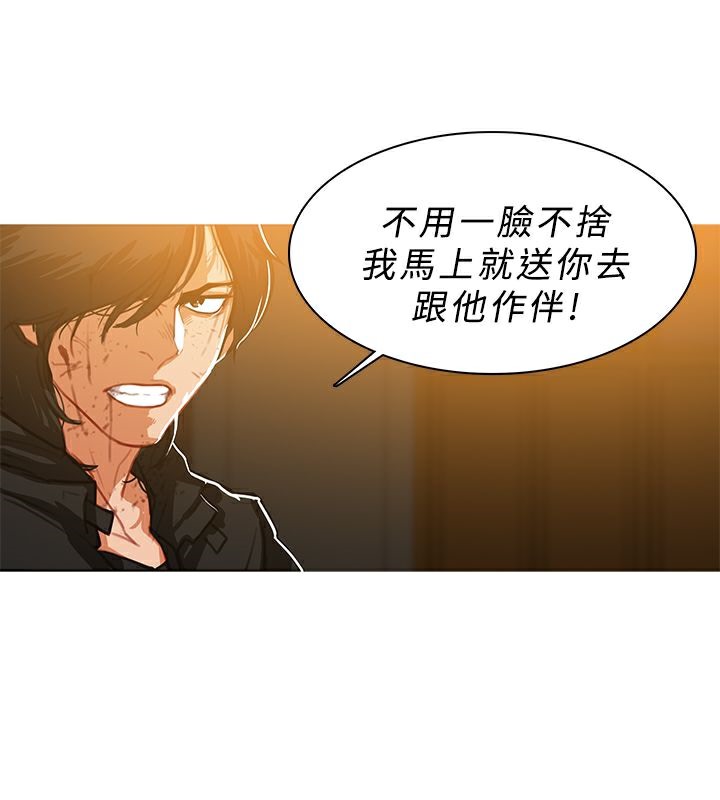 異邦人，第47話，第 8 页