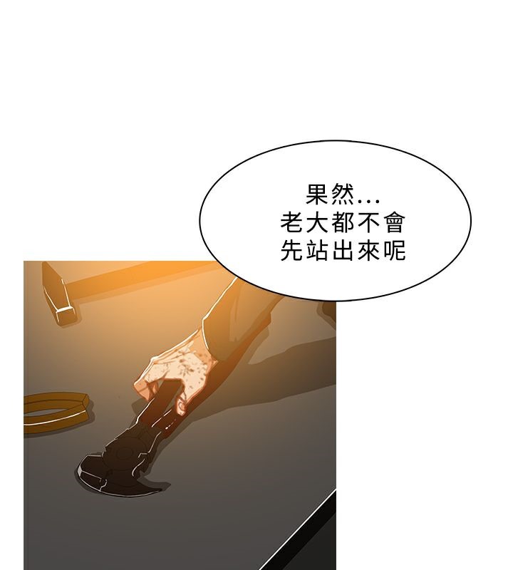 異邦人，第47話，第 12 页