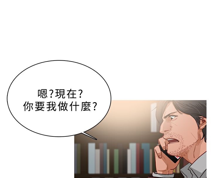 異邦人，第47話，第 52 页