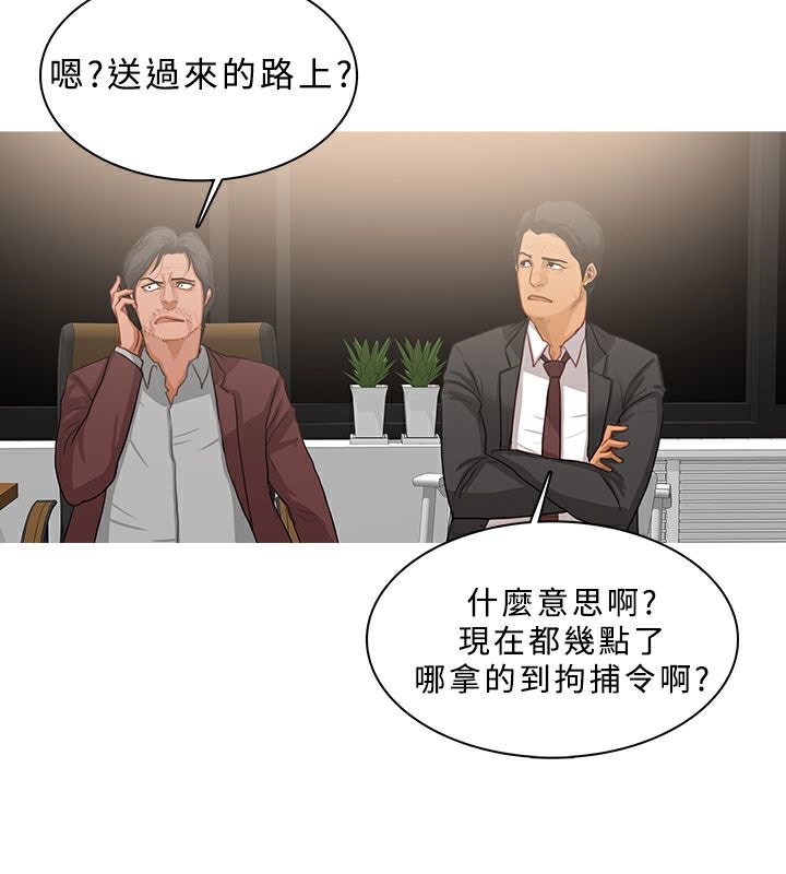 異邦人，第47話，第 60 页