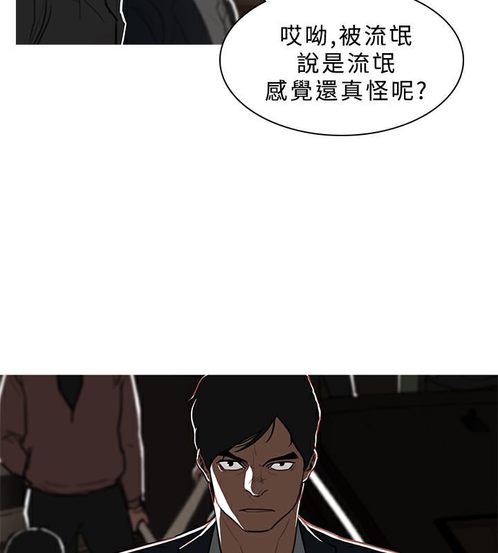 異邦人，第48話，第 5 页