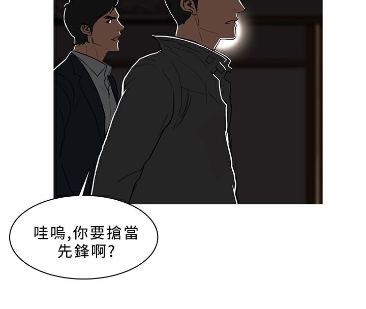 異邦人，第48話，第 11 页