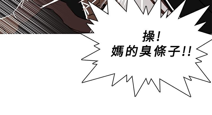異邦人，第48話，第 21 页