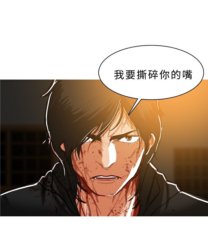 異邦人，第48話，第 65 页