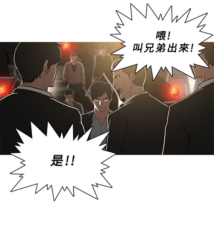 異邦人，第48話，第 8 页
