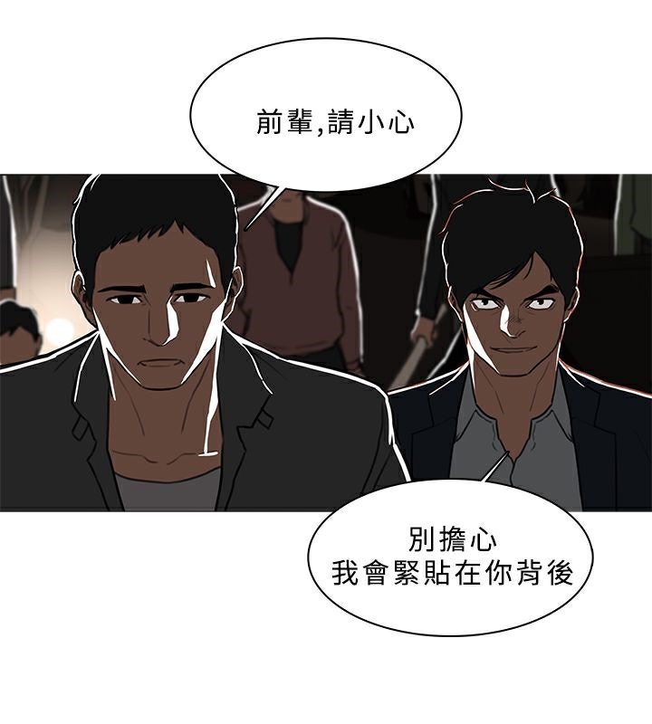異邦人，第48話，第 12 页