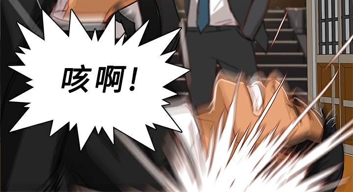 異邦人，第48話，第 77 页