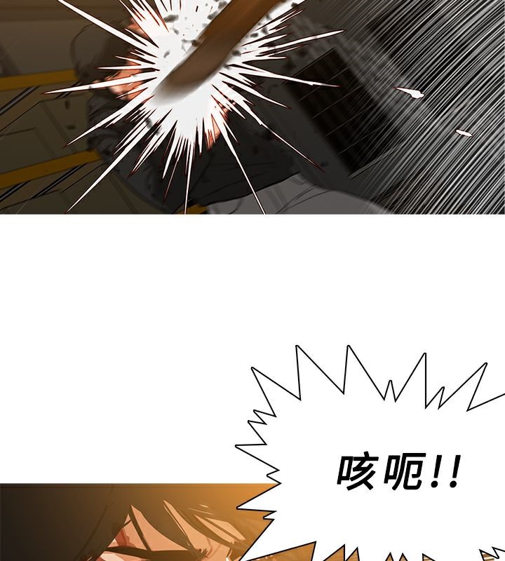 異邦人，第48話，第 52 页