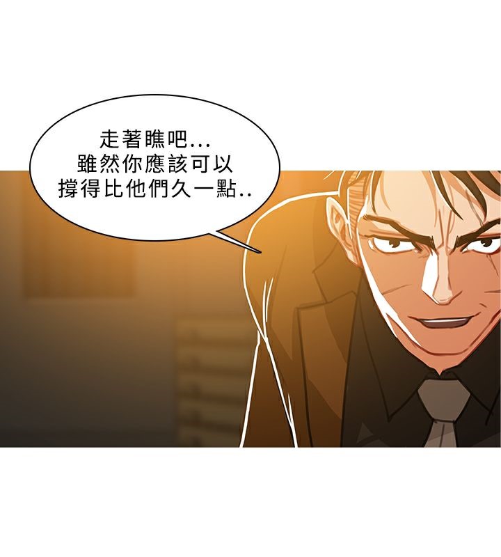 異邦人，第48話，第 64 页